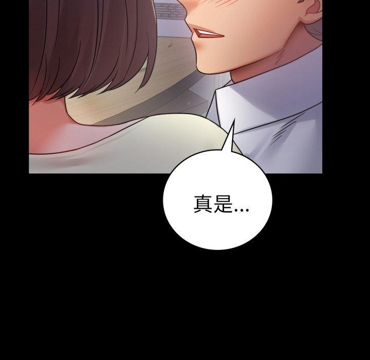 完美妻子的背叛/背叛的开始 第69话 142.jpg