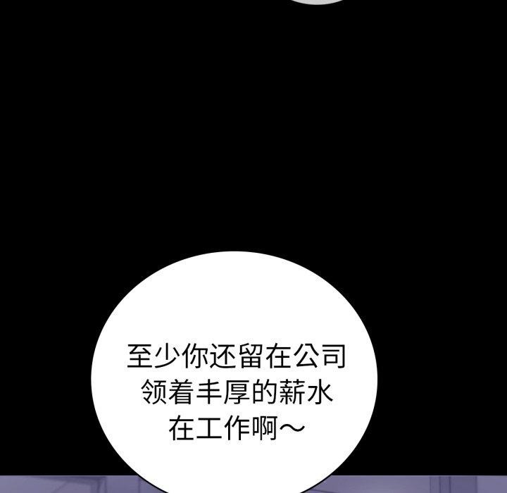 完美妻子的背叛/背叛的开始 第69话 124.jpg