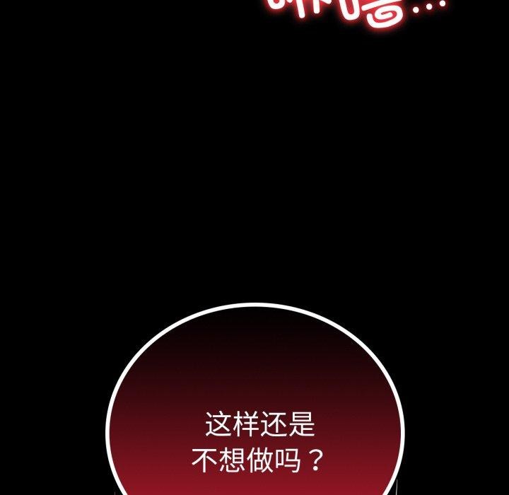 完美妻子的背叛/背叛的开始 第69话 65.jpg