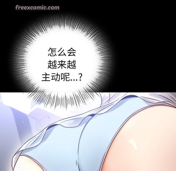完美妻子的背叛/背叛的开始 第69话 70.jpg