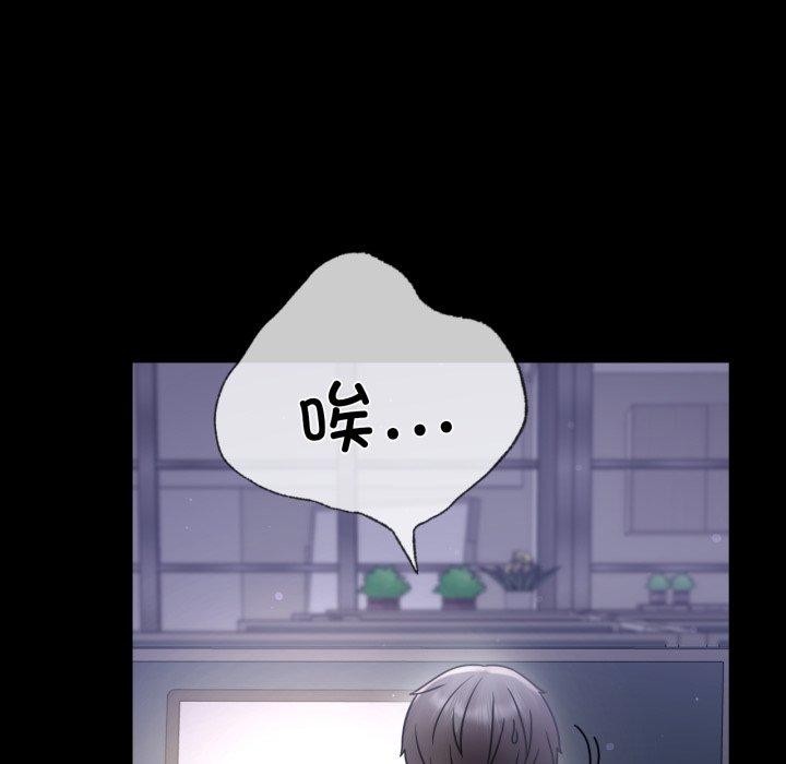 完美妻子的背叛/背叛的开始 第69话 118.jpg