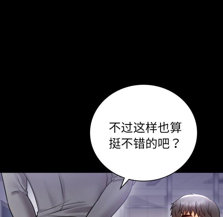 完美妻子的背叛/背叛的开始 第69话 122.jpg