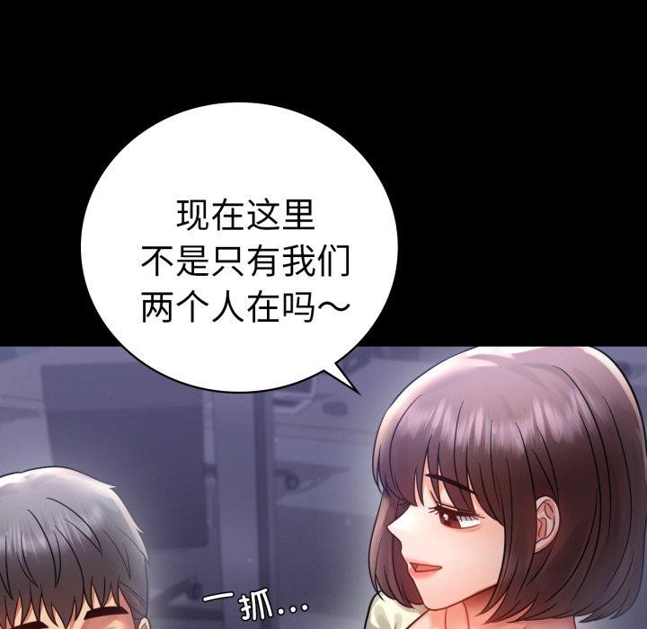 完美妻子的背叛/背叛的开始 第69话 134.jpg