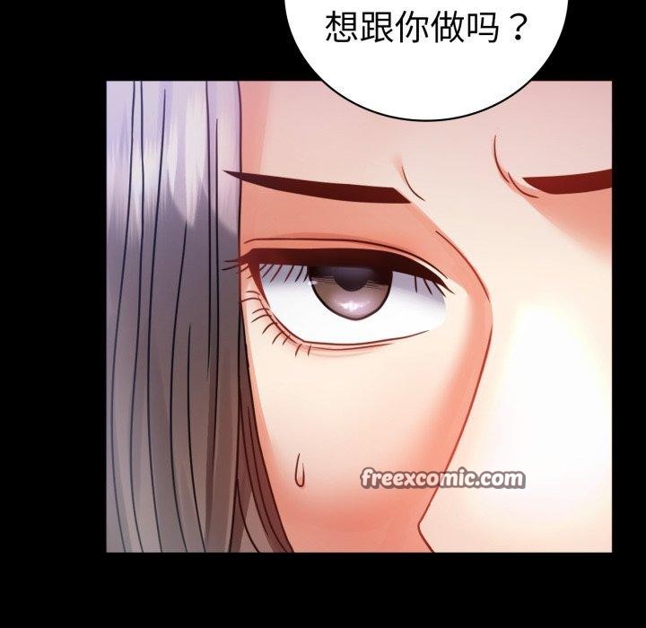完美妻子的背叛/背叛的开始 第69话 42.jpg