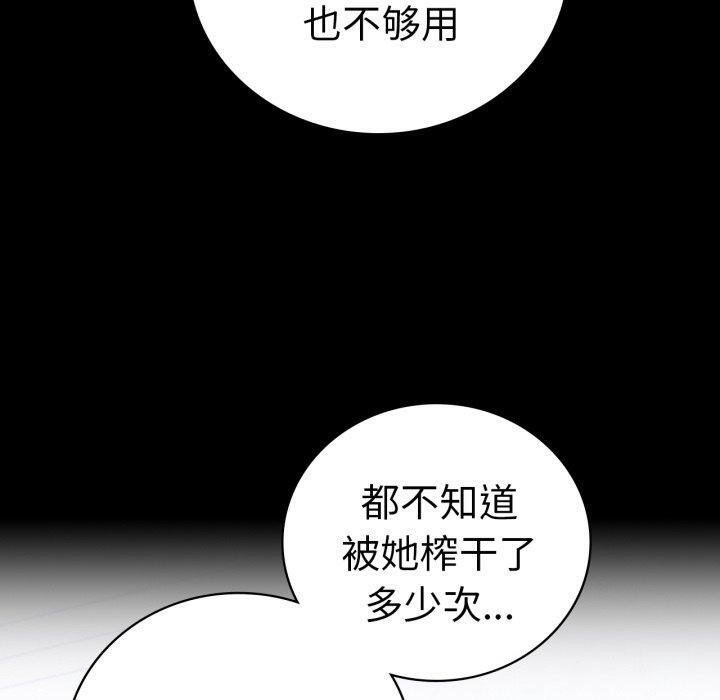 完美妻子的背叛/背叛的开始 第69话 20.jpg