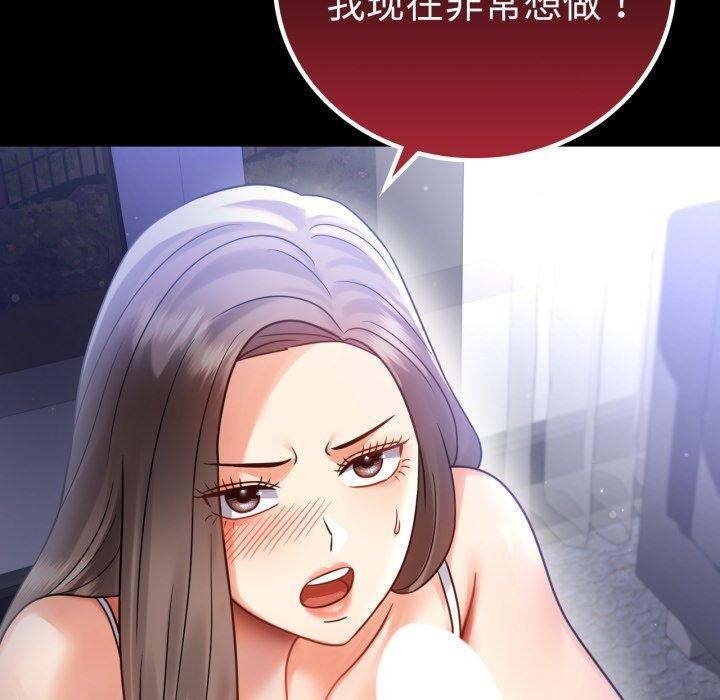 完美妻子的背叛/背叛的开始 第69话 50.jpg