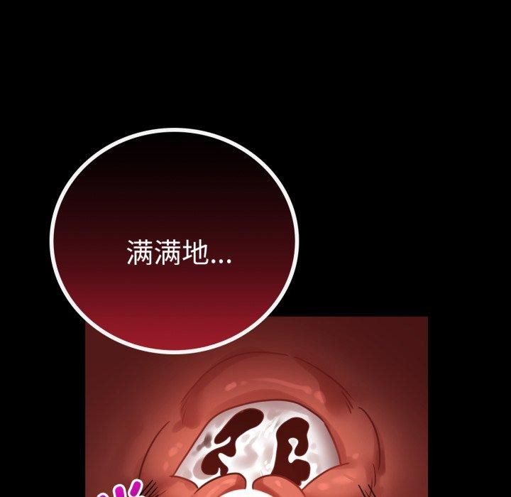 完美妻子的背叛/背叛的开始 第69话 103.jpg