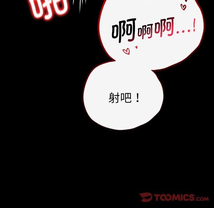 完美妻子的背叛/背叛的开始 第69话 102.jpg
