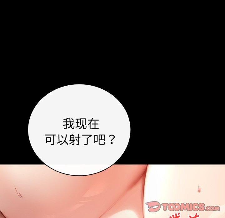 完美妻子的背叛/背叛的开始 第69话 93.jpg