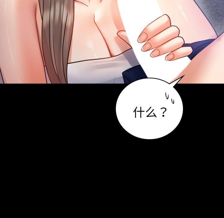 完美妻子的背叛/背叛的开始 第69话 51.jpg