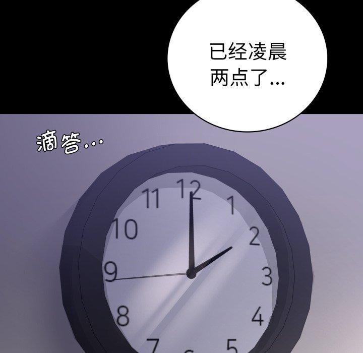 完美妻子的背叛/背叛的开始 第69话 116.jpg