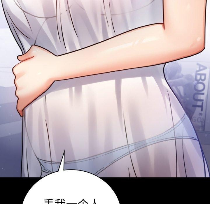 完美妻子的背叛/背叛的开始 第69话 27.jpg