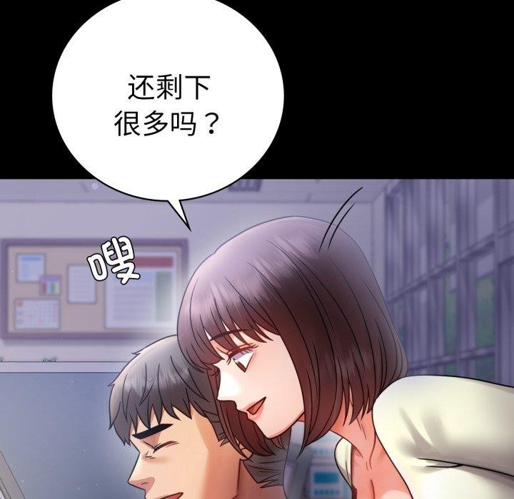 完美妻子的背叛/背叛的开始 第69话 127.jpg