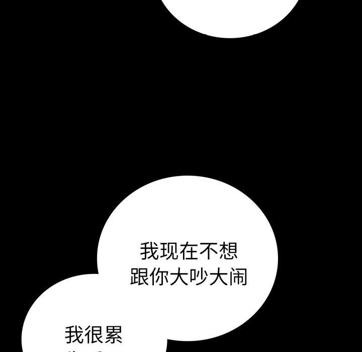 完美妻子的背叛/背叛的开始 第69话 35.jpg