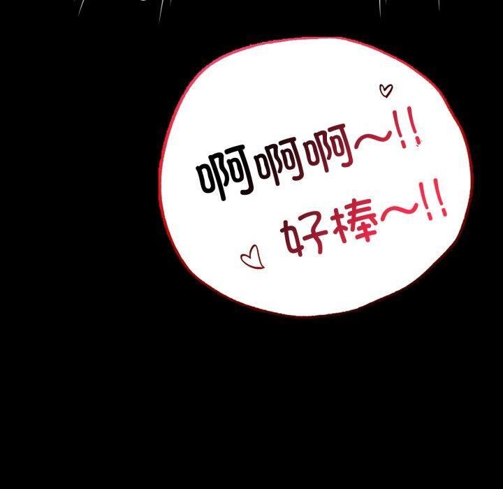 完美妻子的背叛/背叛的开始 第69话 80.jpg