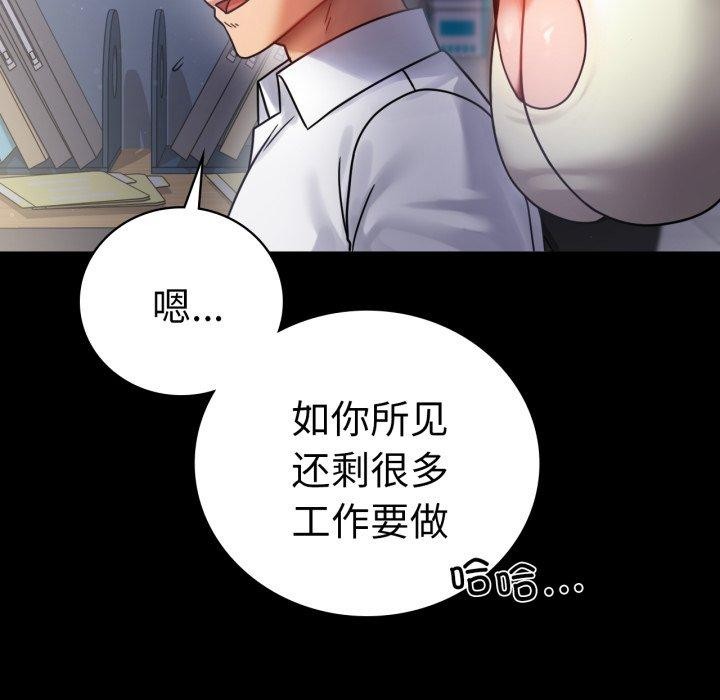完美妻子的背叛/背叛的开始 第69话 128.jpg