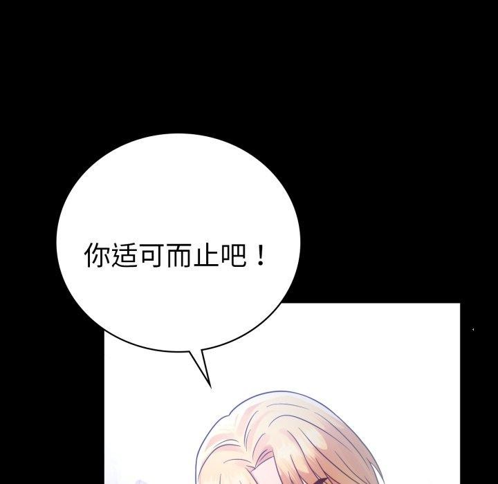 完美妻子的背叛/背叛的开始 第69话 52.jpg