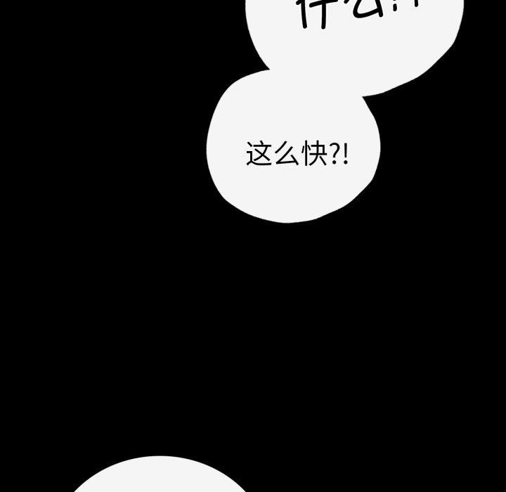 完美妻子的背叛/背叛的开始 第69话 95.jpg