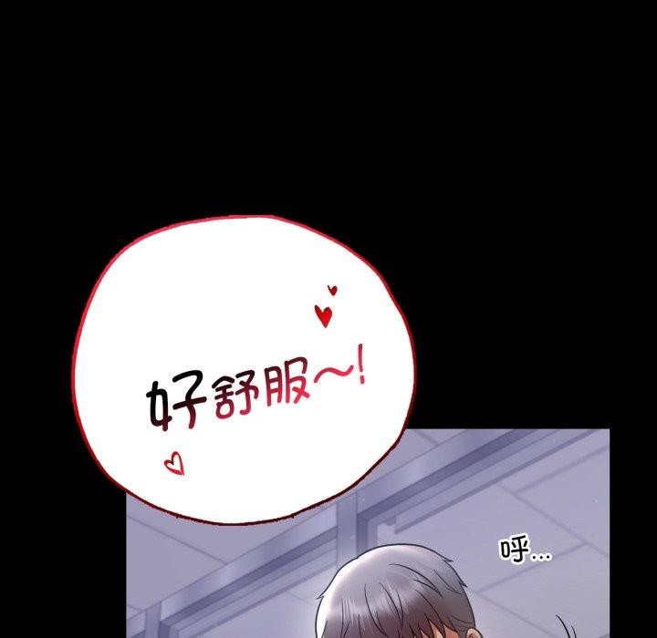 完美妻子的背叛/背叛的开始 第69话 151.jpg