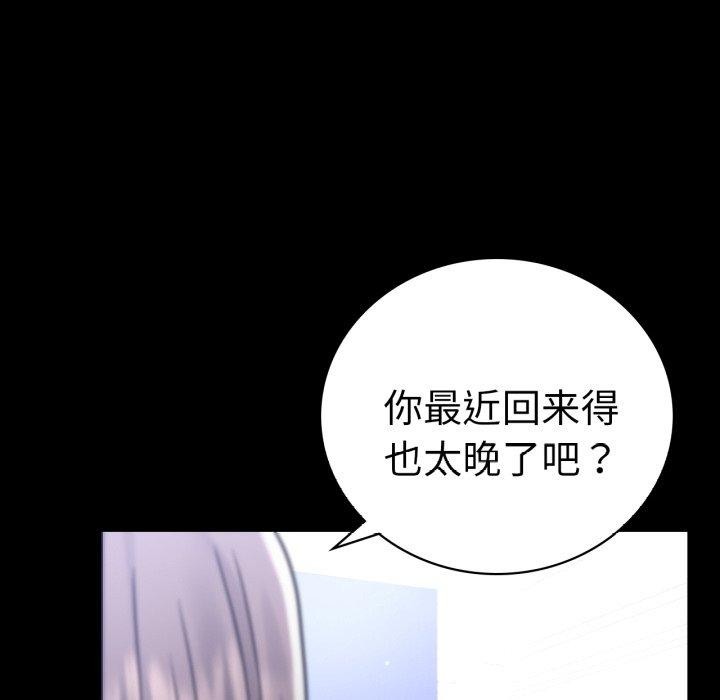 完美妻子的背叛/背叛的开始 第69话 18.jpg