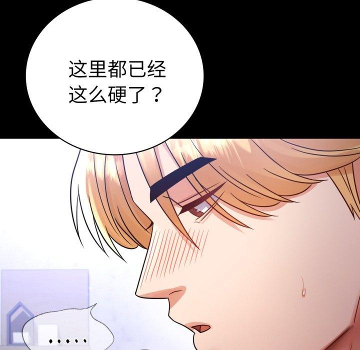完美妻子的背叛/背叛的开始 第69话 68.jpg
