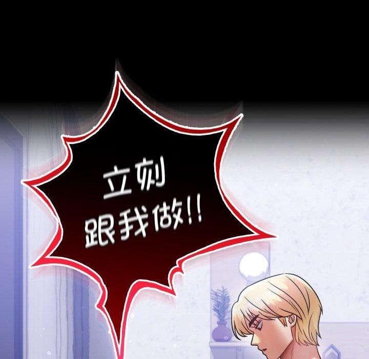 完美妻子的背叛/背叛的开始 第69话 47.jpg