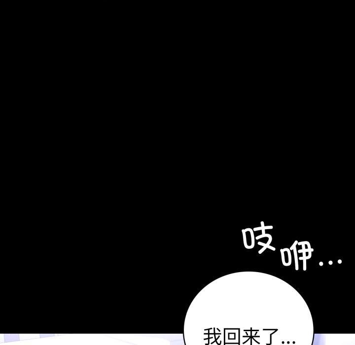 完美妻子的背叛/背叛的开始 第69话 16.jpg