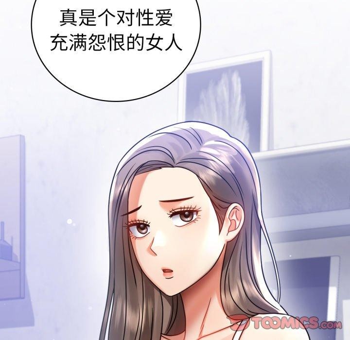 完美妻子的背叛/背叛的开始 第69话 21.jpg