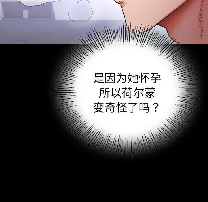 完美妻子的背叛/背叛的开始 第69话 69.jpg