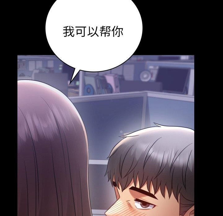 完美妻子的背叛/背叛的开始 第69话 141.jpg