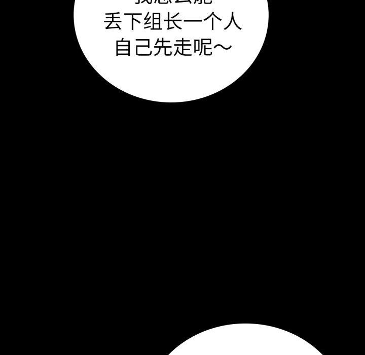 完美妻子的背叛/背叛的开始 第69话 131.jpg