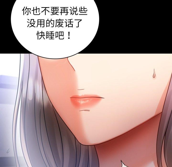 完美妻子的背叛/背叛的开始 第69话 38.jpg