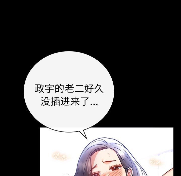 完美妻子的背叛/背叛的开始 第69话 81.jpg
