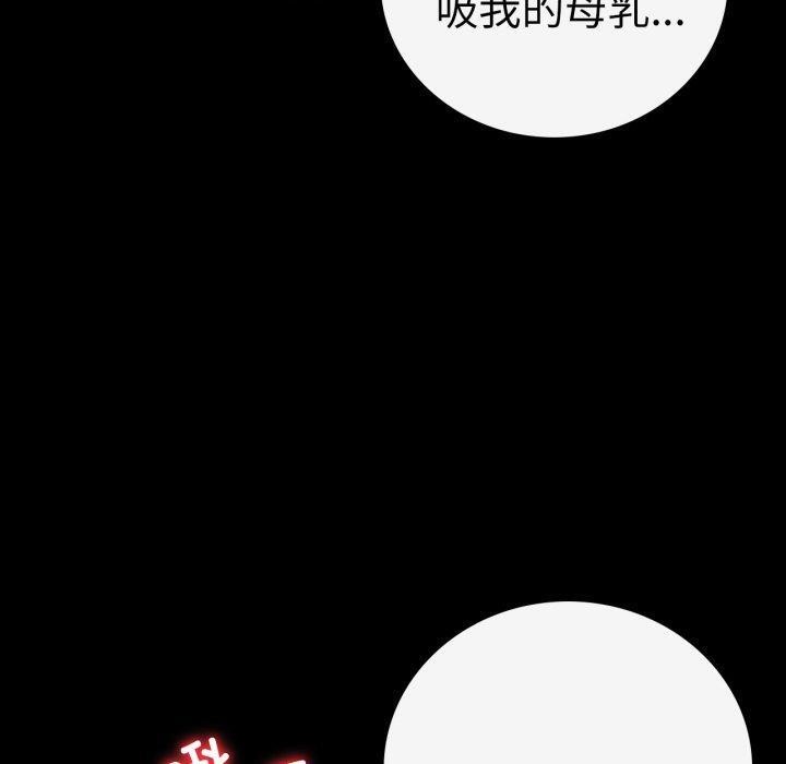 完美妻子的背叛/背叛的开始 第69话 90.jpg