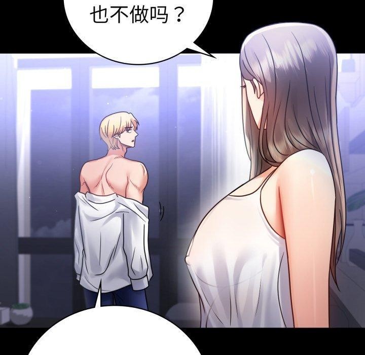 完美妻子的背叛/背叛的开始 第69话 40.jpg