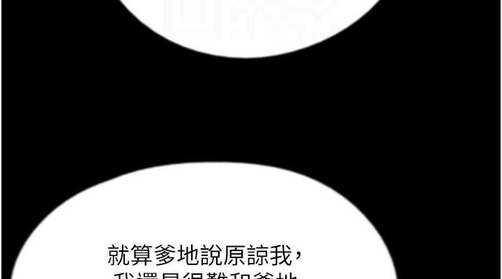 养父的女儿们 第80话-行动胜过千言万语 114.jpg