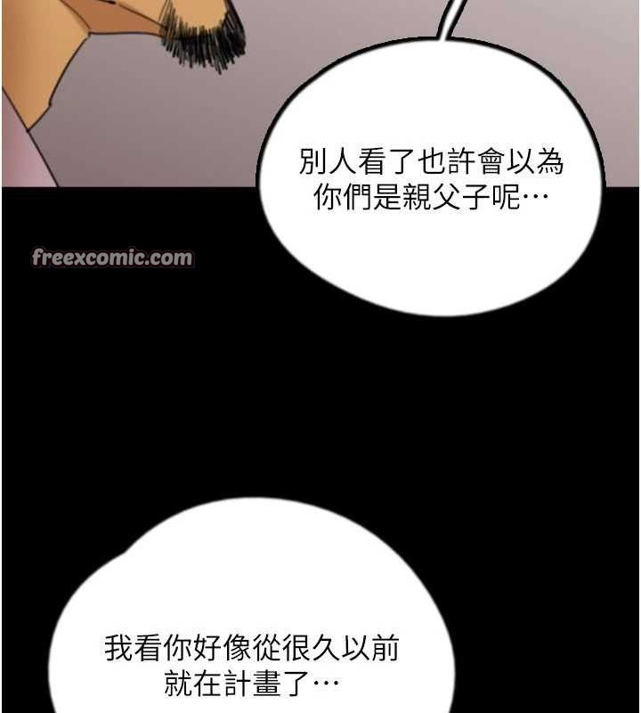 养父的女儿们 第80话-行动胜过千言万语 28.jpg