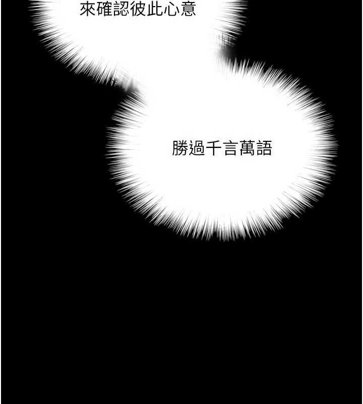 养父的女儿们 第80话-行动胜过千言万语 148.jpg