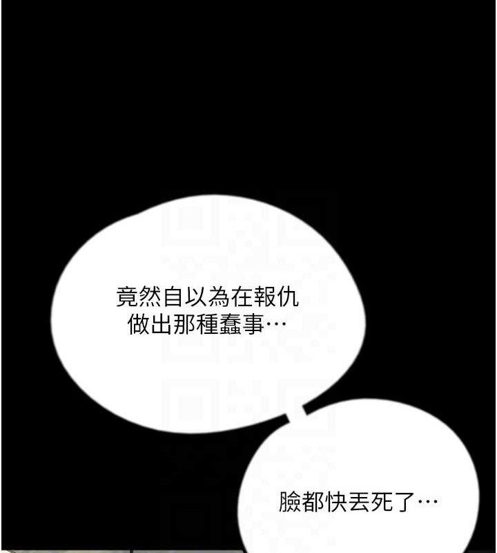 养父的女儿们 第80话-行动胜过千言万语 111.jpg