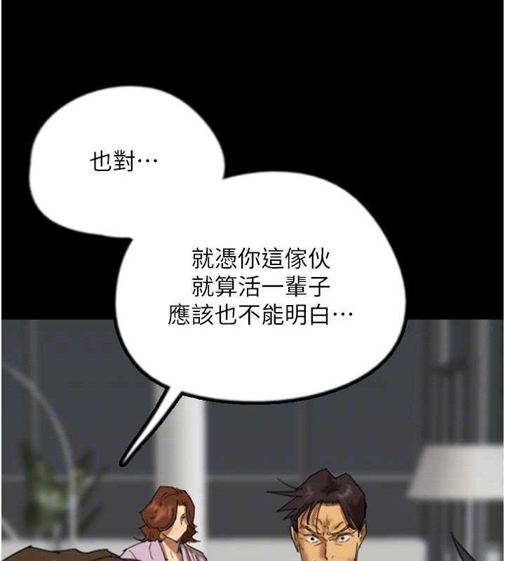 养父的女儿们 第80话-行动胜过千言万语 62.jpg