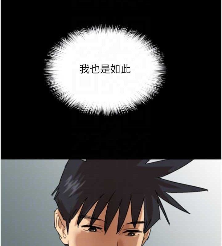 养父的女儿们 第80话-行动胜过千言万语 150.jpg