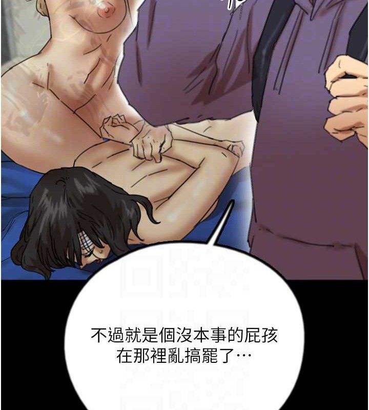 养父的女儿们 第80话-行动胜过千言万语 113.jpg