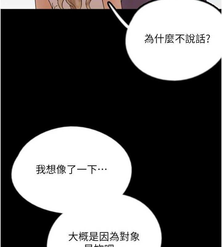 养父的女儿们 第80话-行动胜过千言万语 136.jpg
