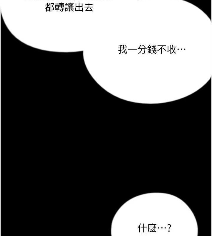 养父的女儿们 第80话-行动胜过千言万语 45.jpg