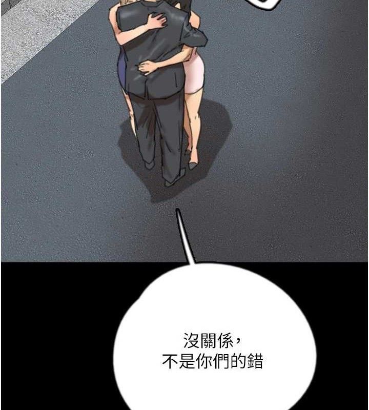 养父的女儿们 第80话-行动胜过千言万语 85.jpg