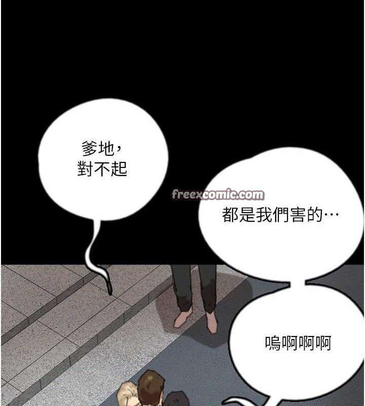 养父的女儿们 第80话-行动胜过千言万语 84.jpg