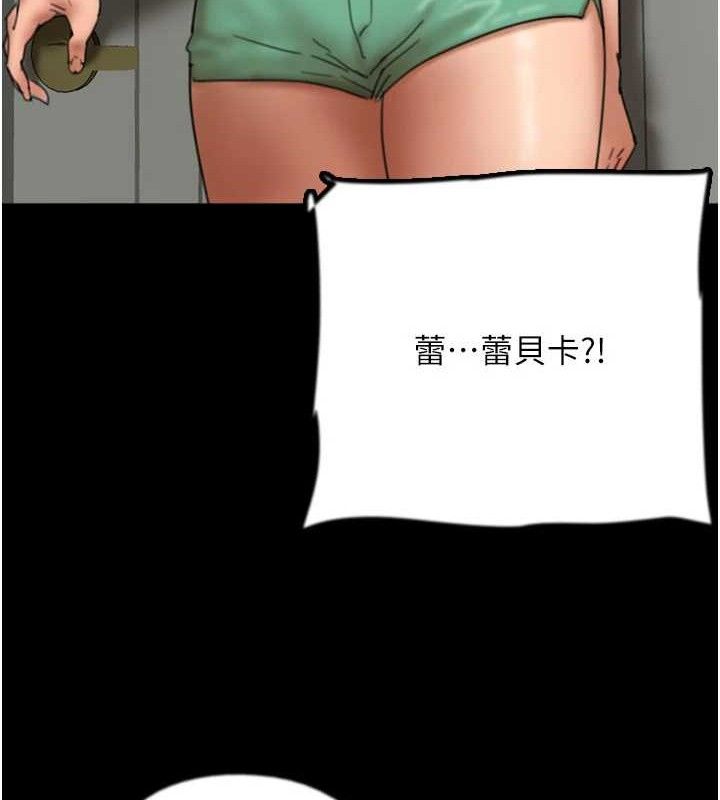 养父的女儿们 第80话-行动胜过千言万语 121.jpg
