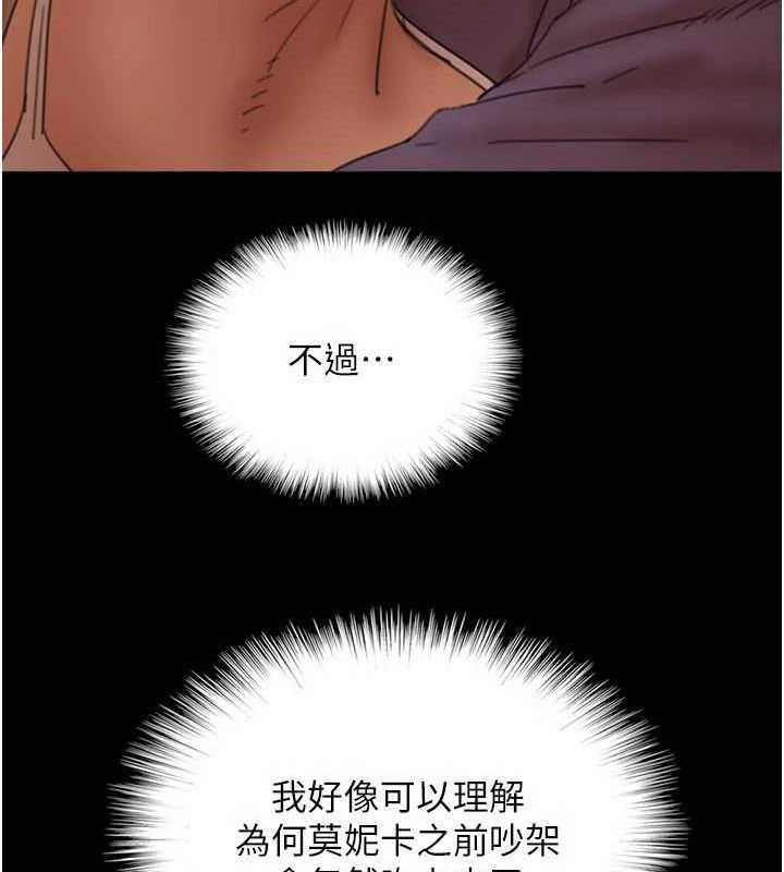 养父的女儿们 第80话-行动胜过千言万语 145.jpg
