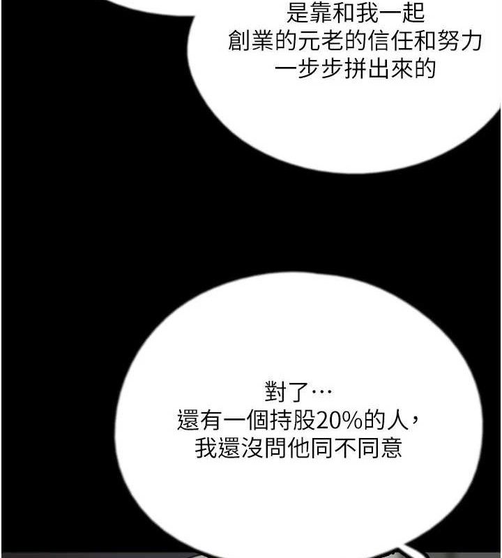养父的女儿们 第80话-行动胜过千言万语 51.jpg