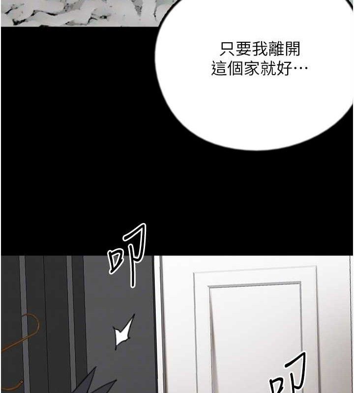 养父的女儿们 第80话-行动胜过千言万语 116.jpg
